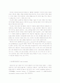 인지주의 이론과 행동주의 이론을 비교 설명하고 교육적적용에 대해 구체적 예를 들어 서술하시오. 8페이지
