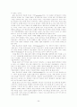인지주의 이론과 행동주의 이론을 비교 설명하고 교육적적용에 대해 구체적 예를 들어 서술하시오. 25페이지