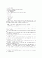 [보건교육C]그린의 PRECEDE-PROCEDE 모형을 적용한 중년 여성에 대한 유방자가검진교육 8페이지