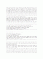 영어과(영어교육) 전신반응교수학습법과 자연적 교수학습법, 영어과(영어교육) 청화식교수학습법과 의사소통중심교수학습법, 영어과(영어교육) 노래지도법, 영어과(영어교육) 역할놀이지도법, 영어교육 챈트지도법 6페이지