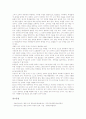 [열린교육][존듀이]열린교육의 의미, 열린교육의 특징, 열린교육의 현황, 열린교육과 존듀이 교육사상의 관계, 열린교육과 전통교육의 비교, 열린교육의 적용방법, 열린교육의 성과, 열린교육의 제고 방안 분석 14페이지