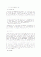 기독교인의 정치참여 4페이지