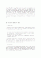 기독교인의 정치참여 7페이지