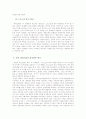 기독교인의 정치참여 12페이지