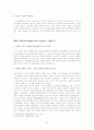 ‘바울서신해석’비평 10페이지