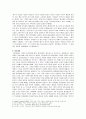 묵시사상, 유대교4종파, 디아스포라, 예수비유, 유대전쟁과 예루살렘 파괴, 식탁교제, 유대교 정결제도, 갈릴리의 정치, 사회, 경제적 상황 3페이지