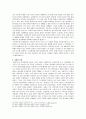 묵시사상, 유대교4종파, 디아스포라, 예수비유, 유대전쟁과 예루살렘 파괴, 식탁교제, 유대교 정결제도, 갈릴리의 정치, 사회, 경제적 상황 15페이지