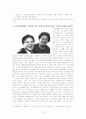 섬김의 리더십(섬김의 리더 강영우 박사) 15페이지