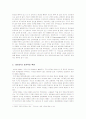 성만찬에 대하여 2페이지