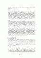 종교적 회심에 대한 이해 5페이지