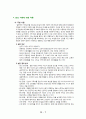 종교적 회심에 대한 이해 8페이지
