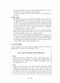 종교적 회심에 대한 이해 9페이지