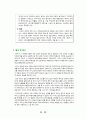 종교적 회심에 대한 이해 11페이지