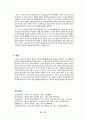 종교적 회심에 대한 이해 12페이지