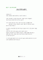 종교적 회심에 대한 이해 13페이지