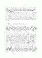 수난곡에 관해서(바흐의 마태수난곡과 요한수난곡 비교) 4페이지