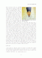 조선 천주교 박해사 4페이지