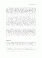 조선 천주교 박해사 9페이지