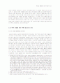 조선의 신앙독립을 꿈꾼 김교신 3페이지