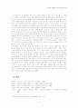 조선의 신앙독립을 꿈꾼 김교신 5페이지