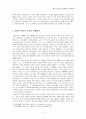조선 최초의 선교사 귀츨라프 2페이지