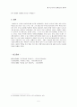 조선 최초의 선교사 귀츨라프 5페이지