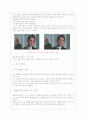 스포츠 사회학 레포트 - 빌리 엘리어트 4페이지