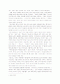 과제-조직행동론과 리더십(10인이하의 조직을 잘 이끄는법)을 읽고... 9페이지