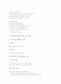 [옛날이야기]옛날이야기(옛이야기)의 가치와 선정기준, 옛날이야기(옛이야기)의 지도 사례, 옛날이야기(옛이야기)의 지도 자료, 옛날이야기(옛이야기)의 수업적용, 옛날이야기(옛이야기) 관련 시사점 분석 3페이지