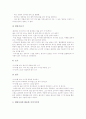 [옛날이야기]옛날이야기(옛이야기)의 가치와 선정기준, 옛날이야기(옛이야기)의 지도 사례, 옛날이야기(옛이야기)의 지도 자료, 옛날이야기(옛이야기)의 수업적용, 옛날이야기(옛이야기) 관련 시사점 분석 4페이지