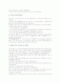 [옛날이야기]옛날이야기(옛이야기)의 가치와 선정기준, 옛날이야기(옛이야기)의 지도 사례, 옛날이야기(옛이야기)의 지도 자료, 옛날이야기(옛이야기)의 수업적용, 옛날이야기(옛이야기) 관련 시사점 분석 7페이지