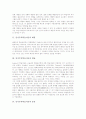 인지주의학습이론의 배경, 인지주의학습이론의 발달, 인지주의학습이론의 종류, 인지주의학습이론의 통찰이론, 인지주의학습이론의 장이론, 인지주의학습이론의 정보처리이론, 인지주의학습의 시사점 분석 3페이지