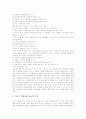 이야기구연(스토리텔링, 동화구연)의 의의, 이야기구연(스토리텔링, 동화구연)의 이야기선정과 자료유형, 이야기구연(스토리텔링, 동화구연)의 과정, 이야기구연(스토리텔링, 동화구연)의 방법과 시사점 분석 4페이지
