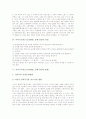 이야기구연(스토리텔링, 동화구연)의 의의, 이야기구연(스토리텔링, 동화구연)의 이야기선정과 자료유형, 이야기구연(스토리텔링, 동화구연)의 과정, 이야기구연(스토리텔링, 동화구연)의 방법과 시사점 분석 6페이지
