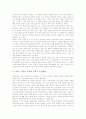 이야기구연(스토리텔링, 동화구연)의 의의, 이야기구연(스토리텔링, 동화구연)의 이야기선정과 자료유형, 이야기구연(스토리텔링, 동화구연)의 과정, 이야기구연(스토리텔링, 동화구연)의 방법과 시사점 분석 8페이지