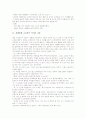 전래동화 팔려가는 당나귀, 소금장수 이야기 교훈, 전래동화 호랑이를 잡아먹는 곶감, 자린고비 이야기 교훈, 전래동화 발가벗고 삼십리, 콩쥐팥쥐 교훈, 전래동화 하고 싶은 대로 하시게 하는 효, 양반전 교훈 3페이지