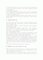 전래동화 팔려가는 당나귀, 소금장수 이야기 교훈, 전래동화 호랑이를 잡아먹는 곶감, 자린고비 이야기 교훈, 전래동화 발가벗고 삼십리, 콩쥐팥쥐 교훈, 전래동화 하고 싶은 대로 하시게 하는 효, 양반전 교훈 8페이지