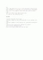 전래동화 팔려가는 당나귀, 소금장수 이야기 교훈, 전래동화 호랑이를 잡아먹는 곶감, 자린고비 이야기 교훈, 전래동화 발가벗고 삼십리, 콩쥐팥쥐 교훈, 전래동화 하고 싶은 대로 하시게 하는 효, 양반전 교훈 10페이지