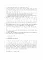 재량활동 교육과정 성교육과 독서교육 사례, 재량활동 교육과정 네티켓교육과 민주주의교육 사례, 재량활동 교육과정 에너지절약교육 사례, 재량활동 교육과정 정보통신교육 사례, 재량활동 교육과정편성과 운영방법 5페이지