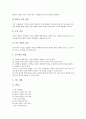재량활동 교육과정 성교육과 독서교육 사례, 재량활동 교육과정 네티켓교육과 민주주의교육 사례, 재량활동 교육과정 에너지절약교육 사례, 재량활동 교육과정 정보통신교육 사례, 재량활동 교육과정편성과 운영방법 15페이지