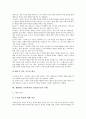 재량활동 교육과정 성교육과 독서교육 사례, 재량활동 교육과정 네티켓교육과 민주주의교육 사례, 재량활동 교육과정 에너지절약교육 사례, 재량활동 교육과정 정보통신교육 사례, 재량활동 교육과정편성과 운영방법 19페이지
