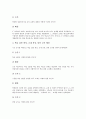 재량활동 교육과정 성교육과 독서교육 사례, 재량활동 교육과정 네티켓교육과 민주주의교육 사례, 재량활동 교육과정 에너지절약교육 사례, 재량활동 교육과정 정보통신교육 사례, 재량활동 교육과정편성과 운영방법 21페이지
