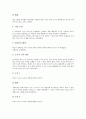 재량활동 교육과정 성교육과 독서교육 사례, 재량활동 교육과정 네티켓교육과 민주주의교육 사례, 재량활동 교육과정 에너지절약교육 사례, 재량활동 교육과정 정보통신교육 사례, 재량활동 교육과정편성과 운영방법 22페이지
