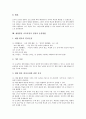 재량활동 교육과정 성교육과 독서교육 사례, 재량활동 교육과정 네티켓교육과 민주주의교육 사례, 재량활동 교육과정 에너지절약교육 사례, 재량활동 교육과정 정보통신교육 사례, 재량활동 교육과정편성과 운영방법 23페이지