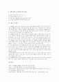 재량활동 교육과정 성교육과 독서교육 사례, 재량활동 교육과정 네티켓교육과 민주주의교육 사례, 재량활동 교육과정 에너지절약교육 사례, 재량활동 교육과정 정보통신교육 사례, 재량활동 교육과정편성과 운영방법 24페이지