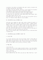 전자교과서(e-book, 전자책)의 특징과 조건, 전자교과서(e-book, 전자책)의 구성과 기능 및 효과, 외국의 전자교과서(e-book, 전자책)의 활용 사례, 향후 전자교과서(e-book, 전자책)의 정책 방향 분석 4페이지