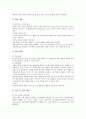 전자교과서(e-book, 전자책)의 특징과 조건, 전자교과서(e-book, 전자책)의 구성과 기능 및 효과, 외국의 전자교과서(e-book, 전자책)의 활용 사례, 향후 전자교과서(e-book, 전자책)의 정책 방향 분석 5페이지