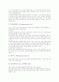 전자교과서(e-book, 전자책)의 특징과 조건, 전자교과서(e-book, 전자책)의 구성과 기능 및 효과, 외국의 전자교과서(e-book, 전자책)의 활용 사례, 향후 전자교과서(e-book, 전자책)의 정책 방향 분석 7페이지