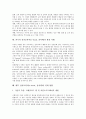 전자교과서(e-book, 전자책)의 특징과 조건, 전자교과서(e-book, 전자책)의 구성과 기능 및 효과, 외국의 전자교과서(e-book, 전자책)의 활용 사례, 향후 전자교과서(e-book, 전자책)의 정책 방향 분석 8페이지
