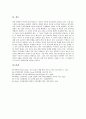 전자교과서(e-book, 전자책)의 특징과 조건, 전자교과서(e-book, 전자책)의 구성과 기능 및 효과, 외국의 전자교과서(e-book, 전자책)의 활용 사례, 향후 전자교과서(e-book, 전자책)의 정책 방향 분석 10페이지